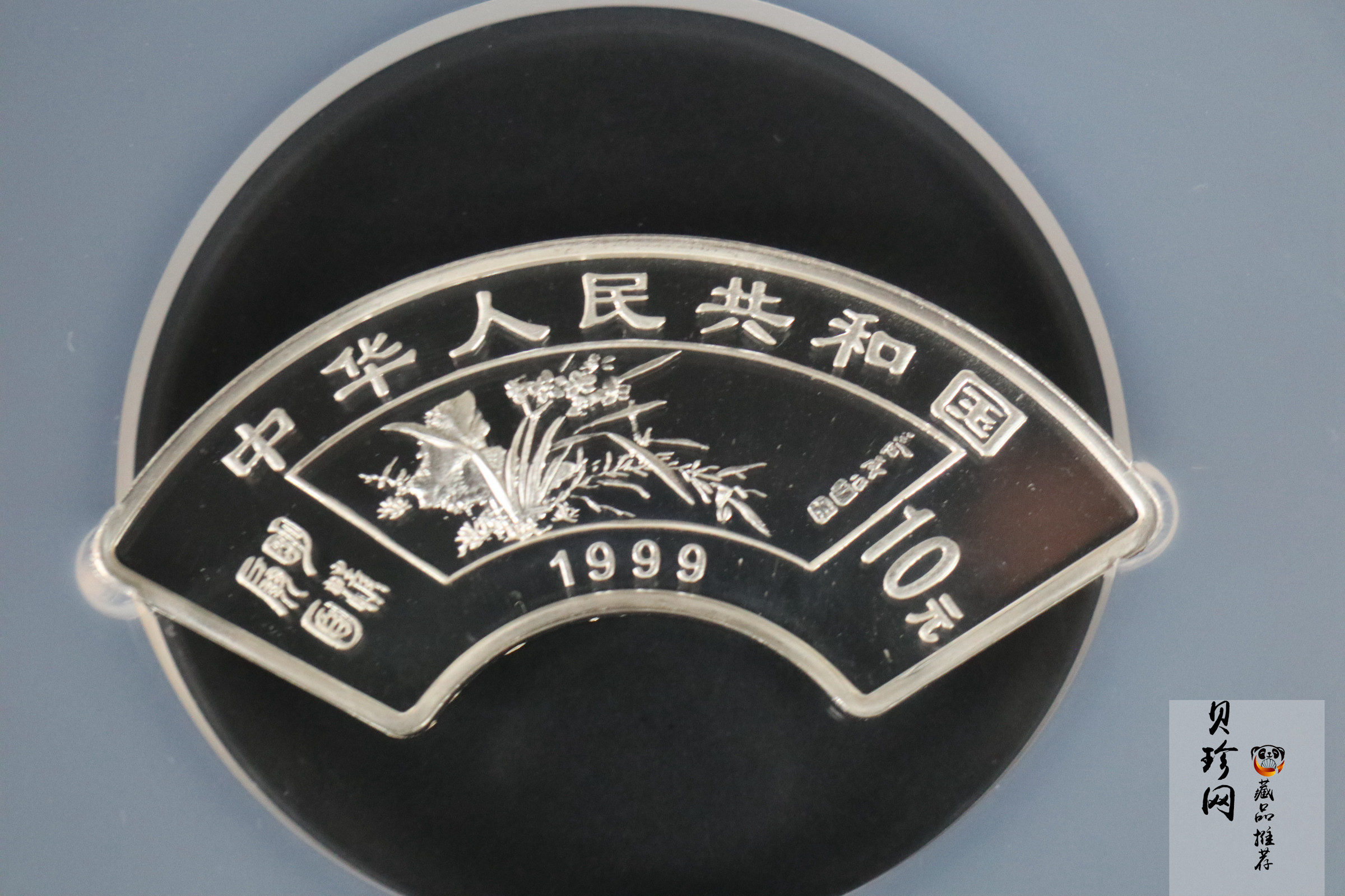 【999651】1999年明清扇画纪念精制银币四枚一套