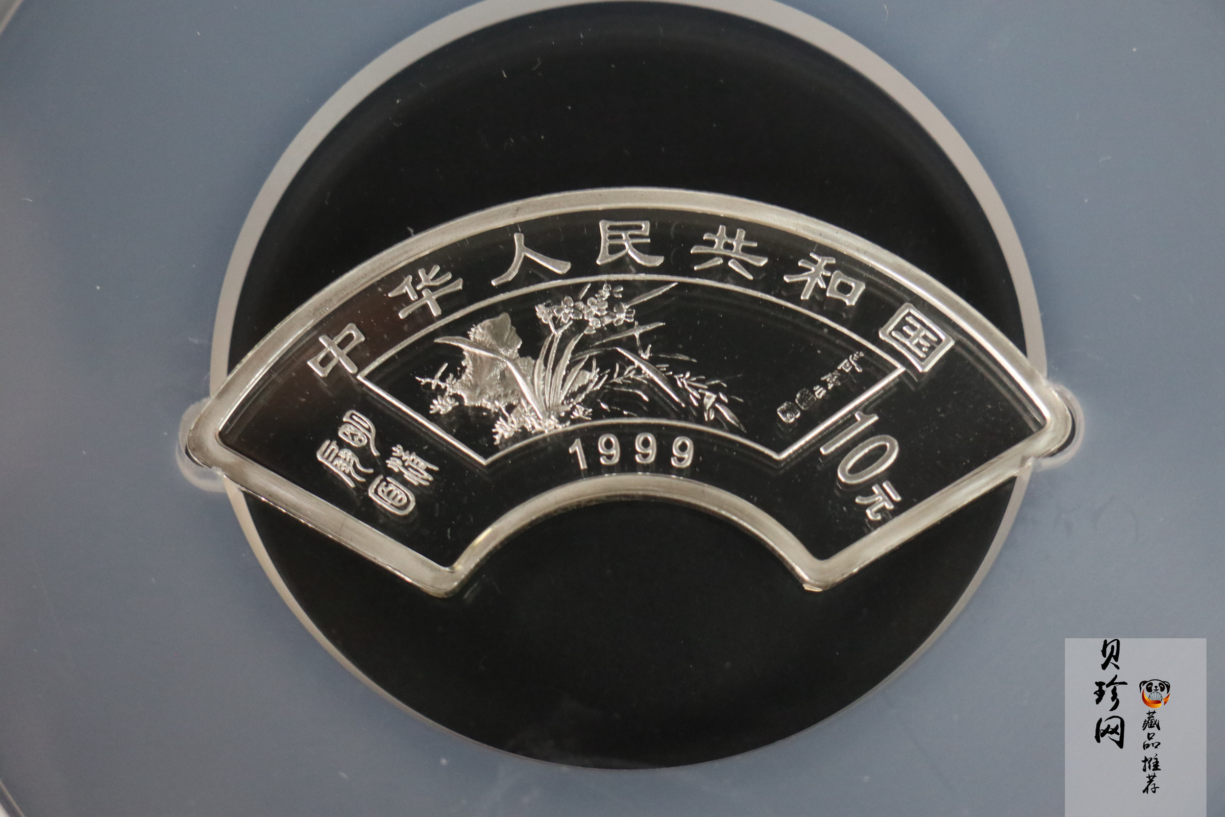 【999651】1999年明清扇画纪念精制银币四枚一套