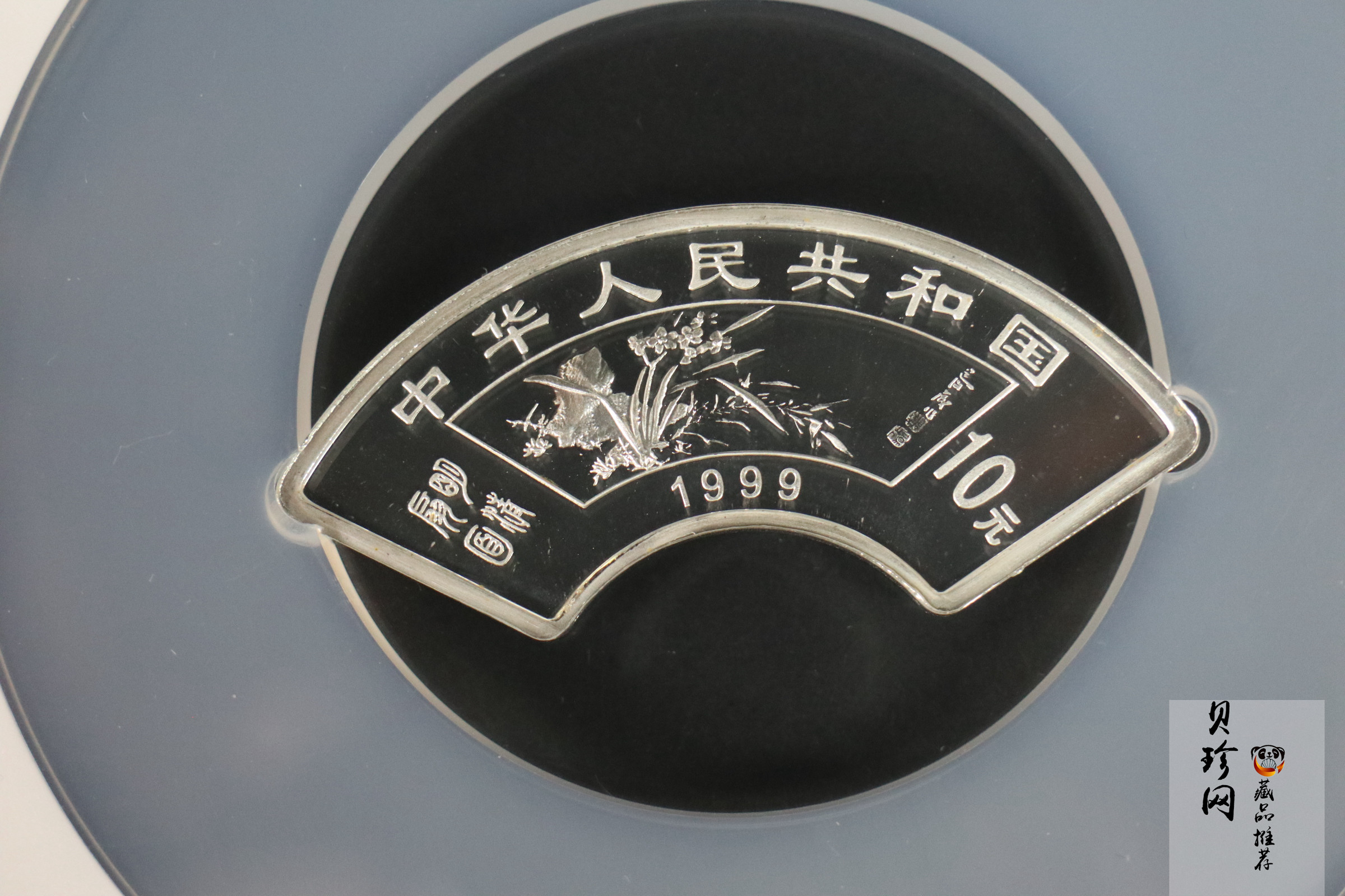 【999651】1999年明清扇画纪念精制银币四枚一套