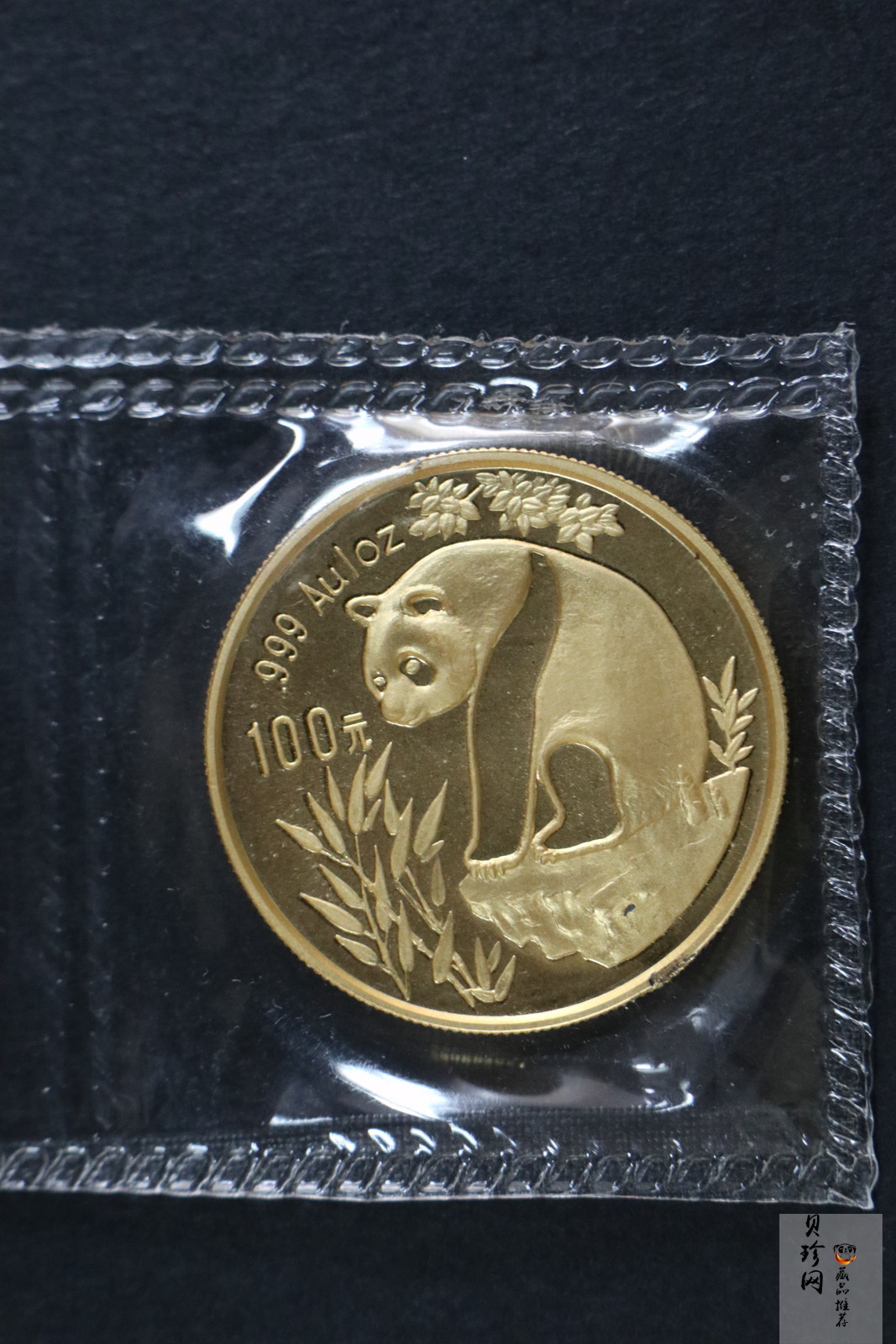 【939010】1993年熊猫普制金币五枚一套