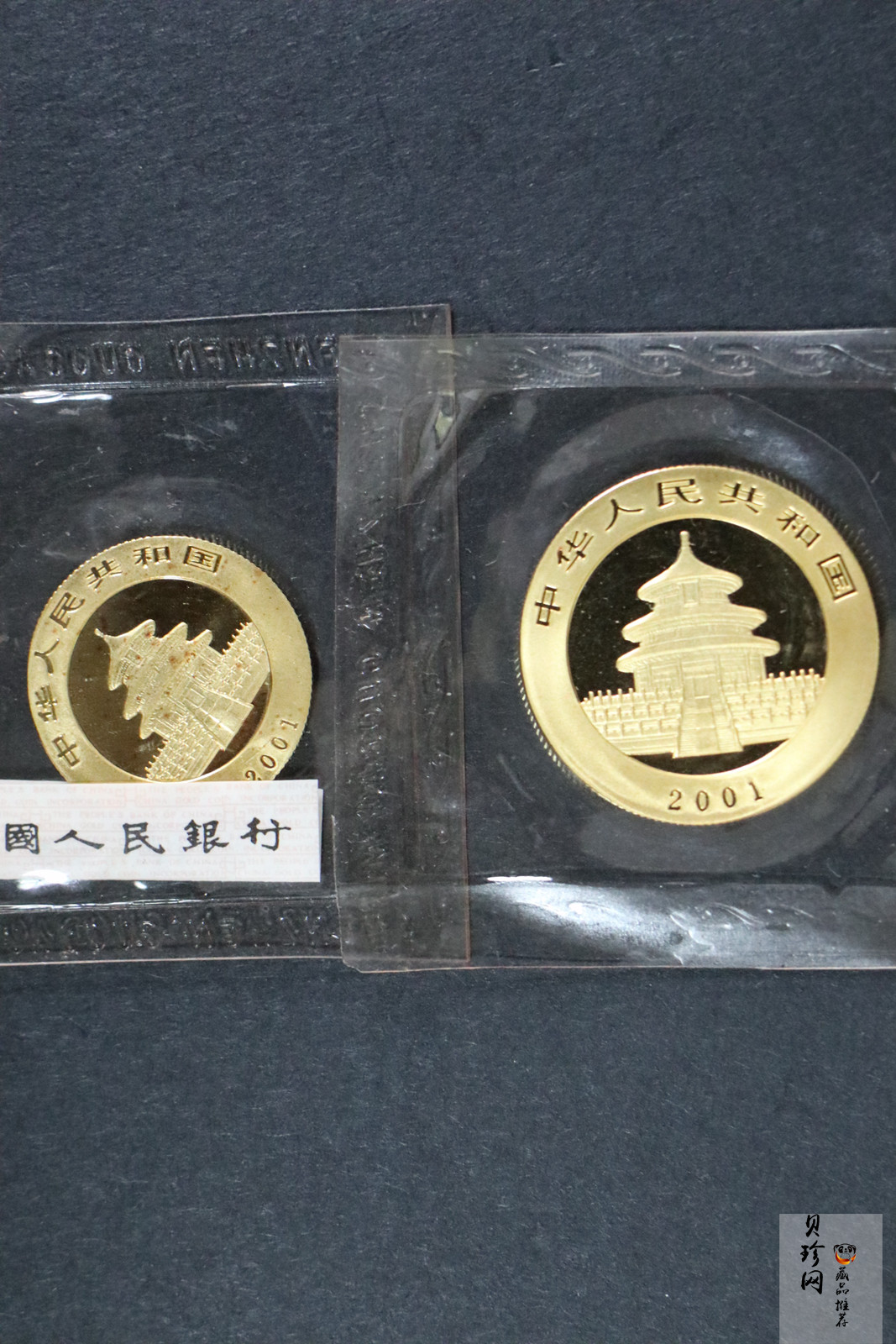 【019080】2001年熊猫普制金币五枚一套