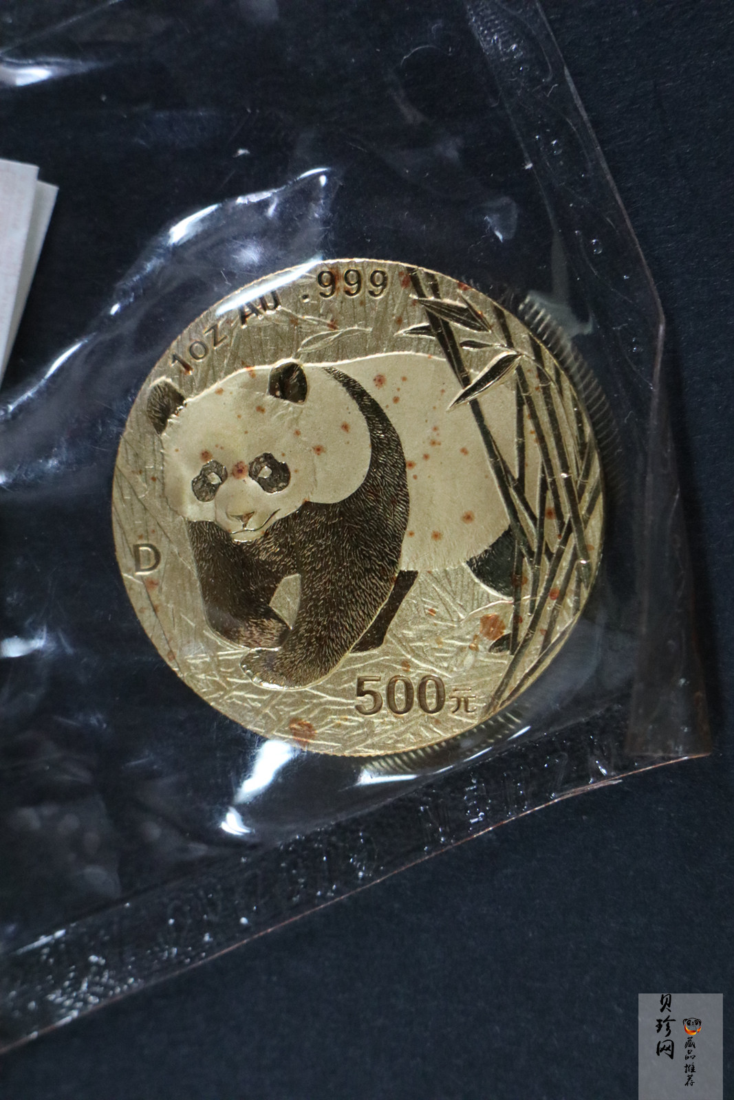 【019080】2001年熊猫普制金币五枚一套