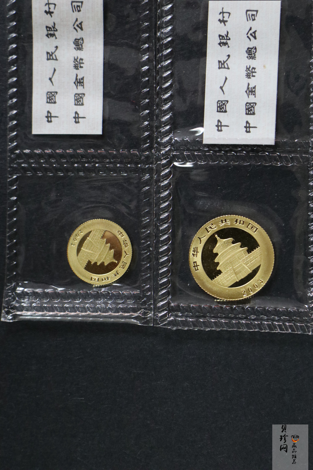 【039080】2003年熊猫金币五枚一套