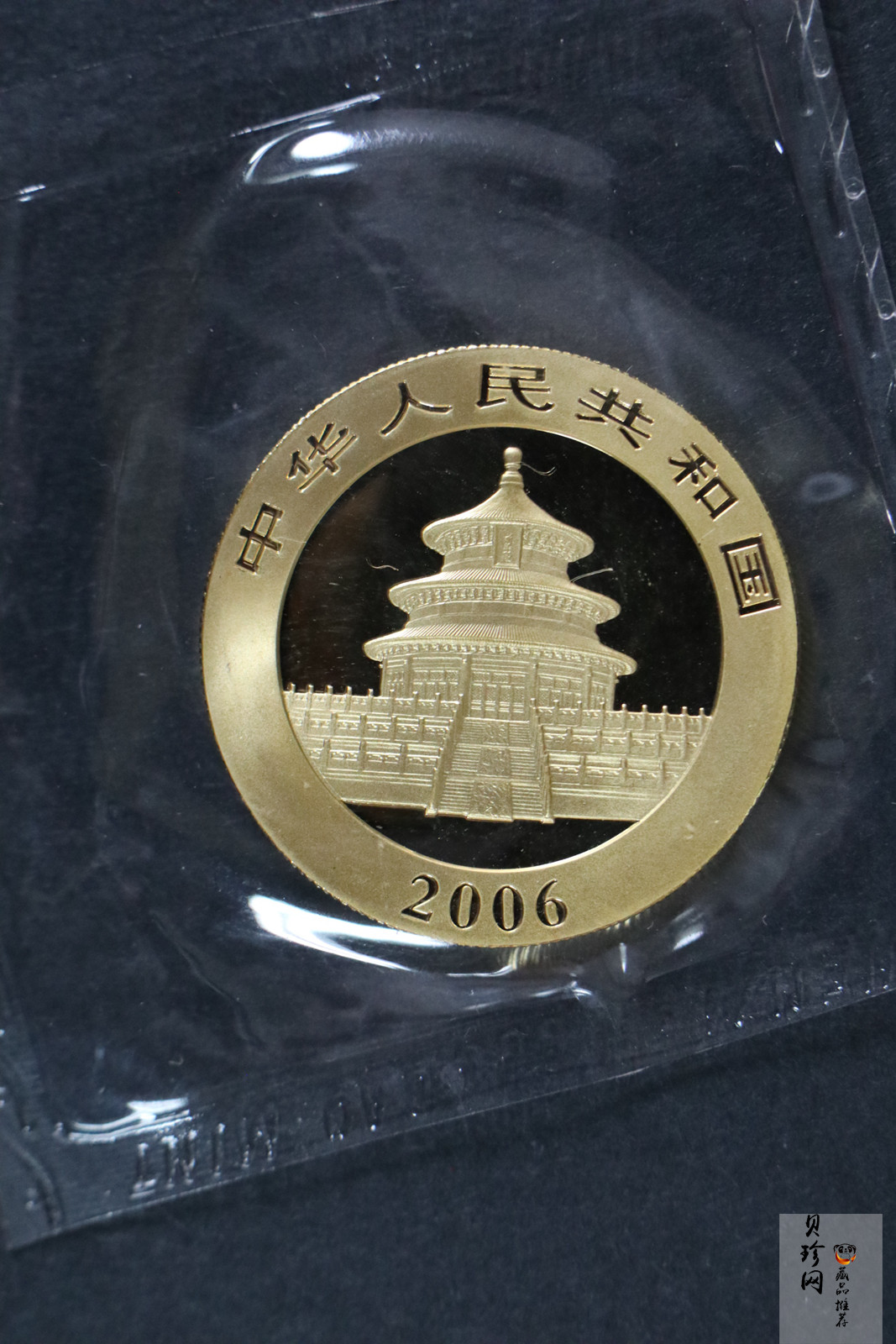 【069050】2006年熊猫普制金币5枚一套