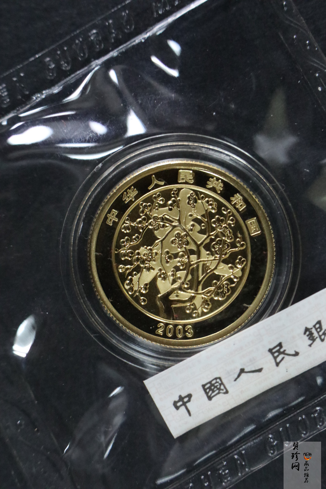 【030301】2003年中国民俗——春节金纪念币-春节吉祥装饰图1/3盎司精制金币