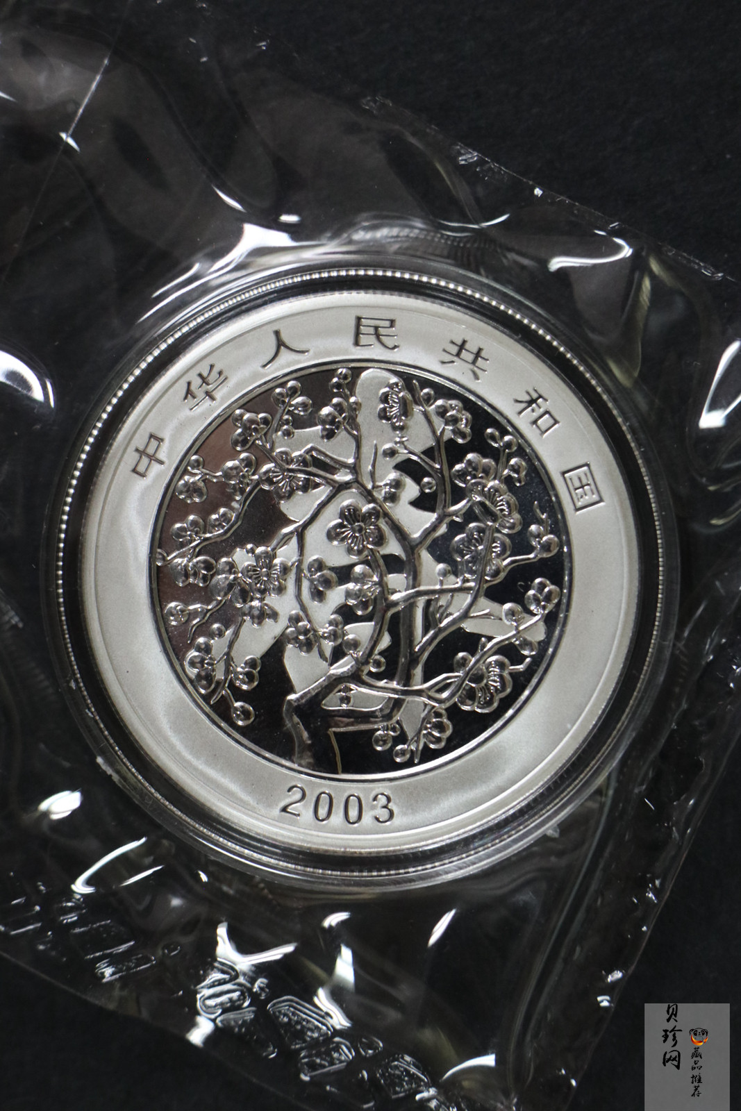 【030302】2003年中国民俗——春节银纪念币-春节吉祥装饰图1盎司精制银币