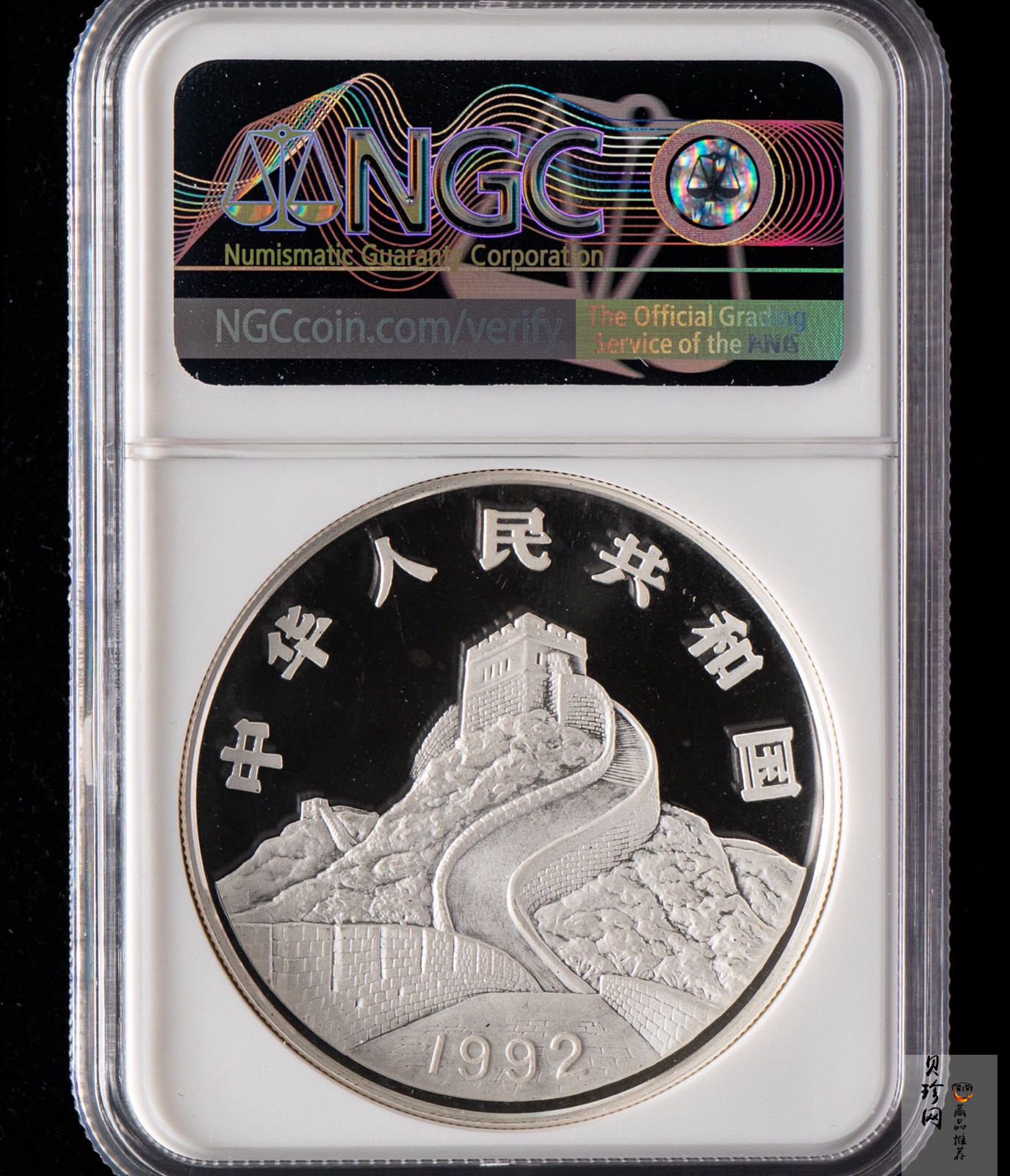 【920802】1992年龙马2盎司精制银币