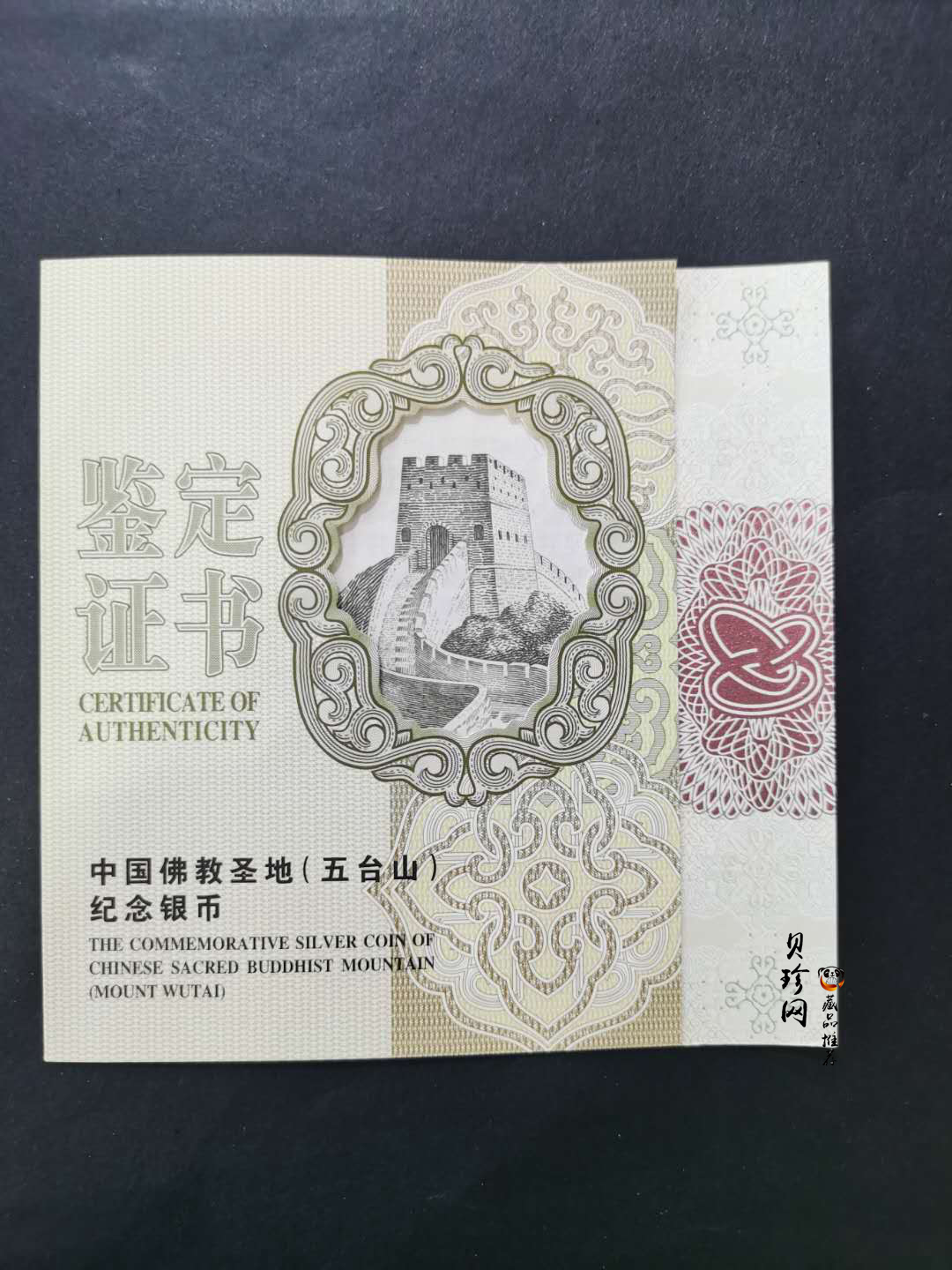 【120404】2012年中国佛教圣地-五台山 塔院寺1公斤精制银币