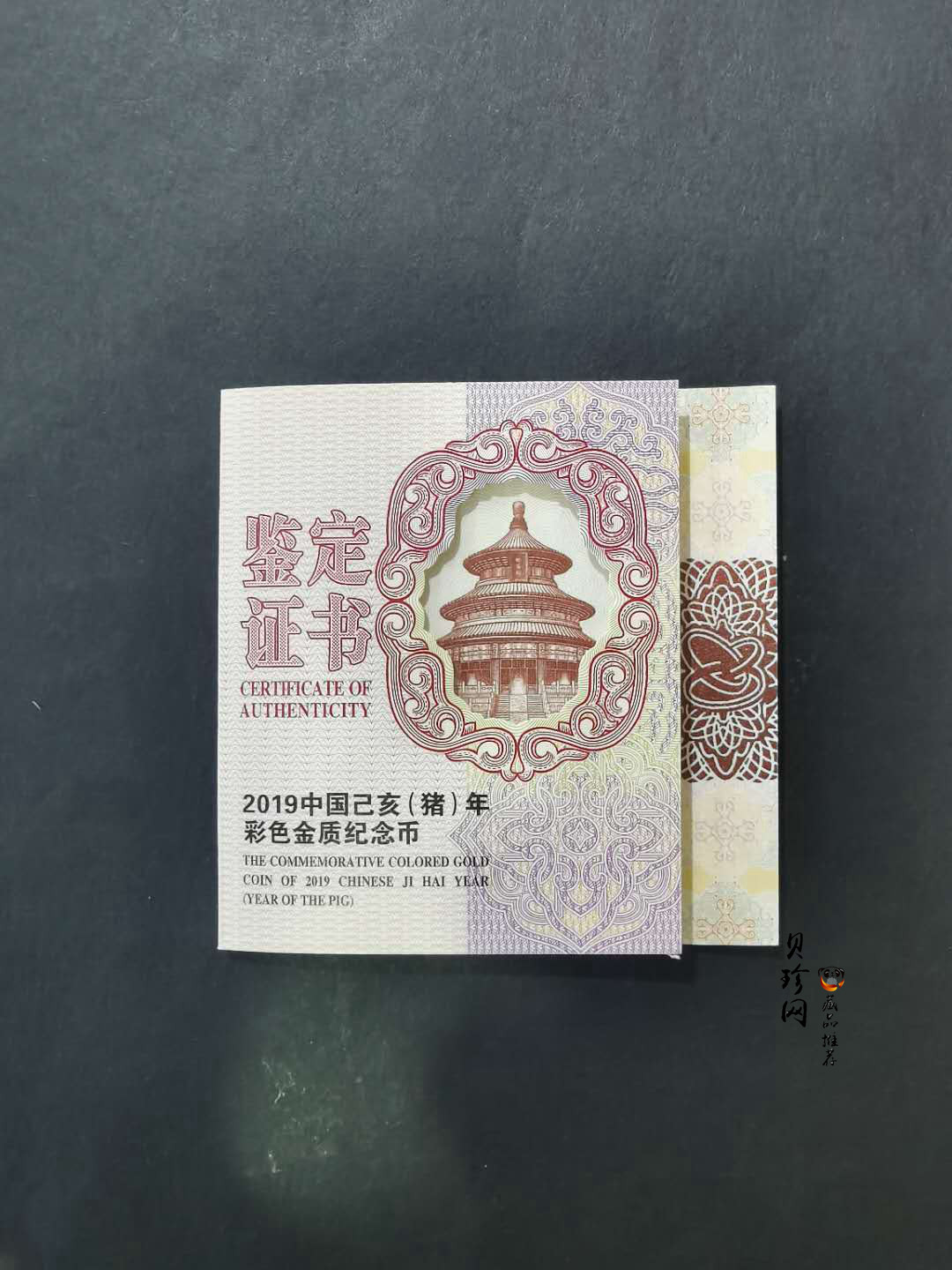 【181101】2019中国己亥（猪）年金银纪念币3克圆形金质纪念币