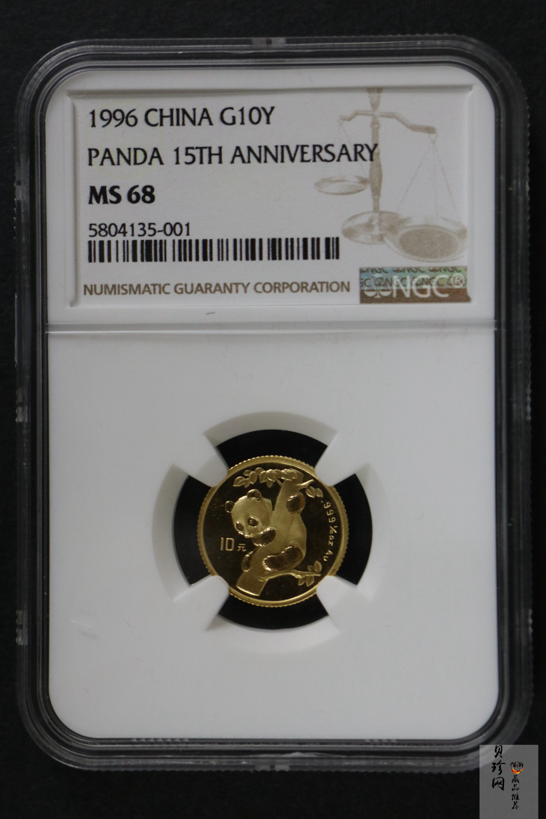 【960203】1996年中国熊猫金币发行15周年纪念金币1/10盎司普制金币