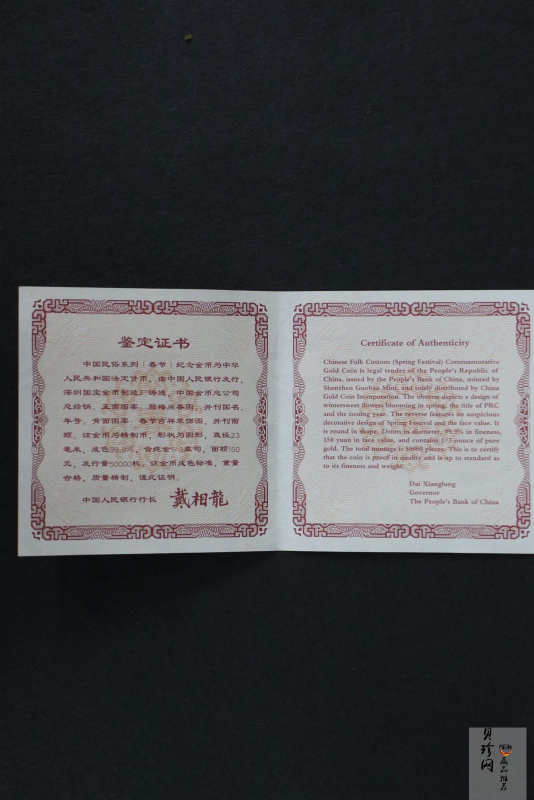 【030301】2003年中国民俗——春节金纪念币-春节吉祥装饰图1/3盎司精制金币
