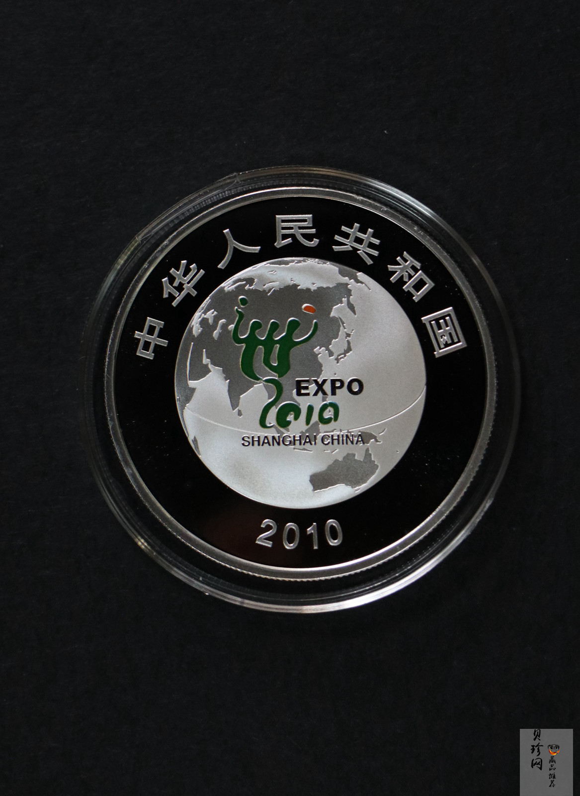 【109140】2010年上海世博会第（2）组1盎司精制银币2枚一套