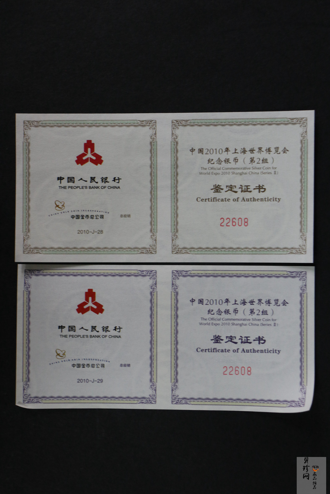 【099120】2009年发行上海世博会第（1）组1盎司精制银币2枚一套