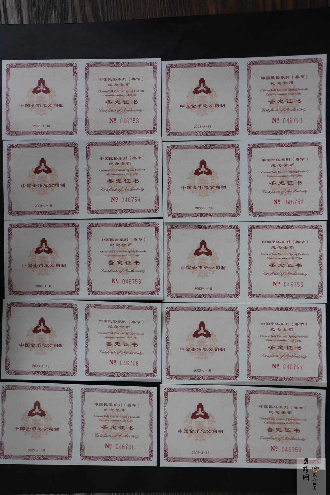 【030301】2003年中国民俗——春节金纪念币-春节吉祥装饰图1/3盎司精制金币