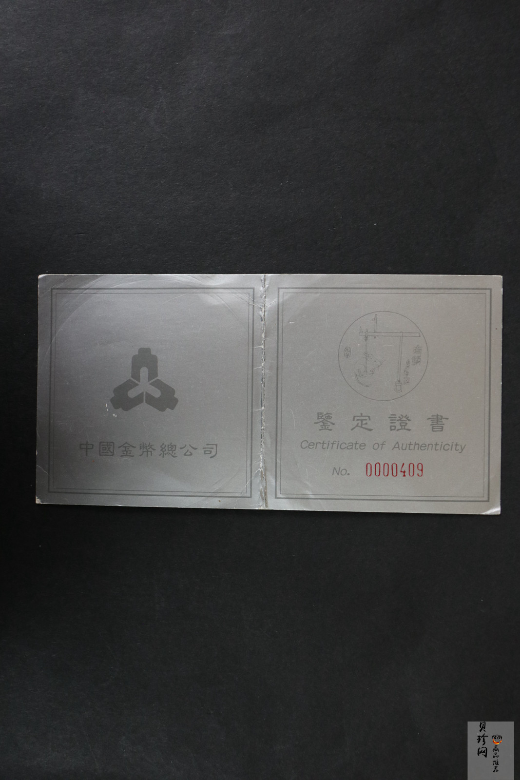 【960606】1996中国丙子（鼠）年银纪念币12盎司精制银币