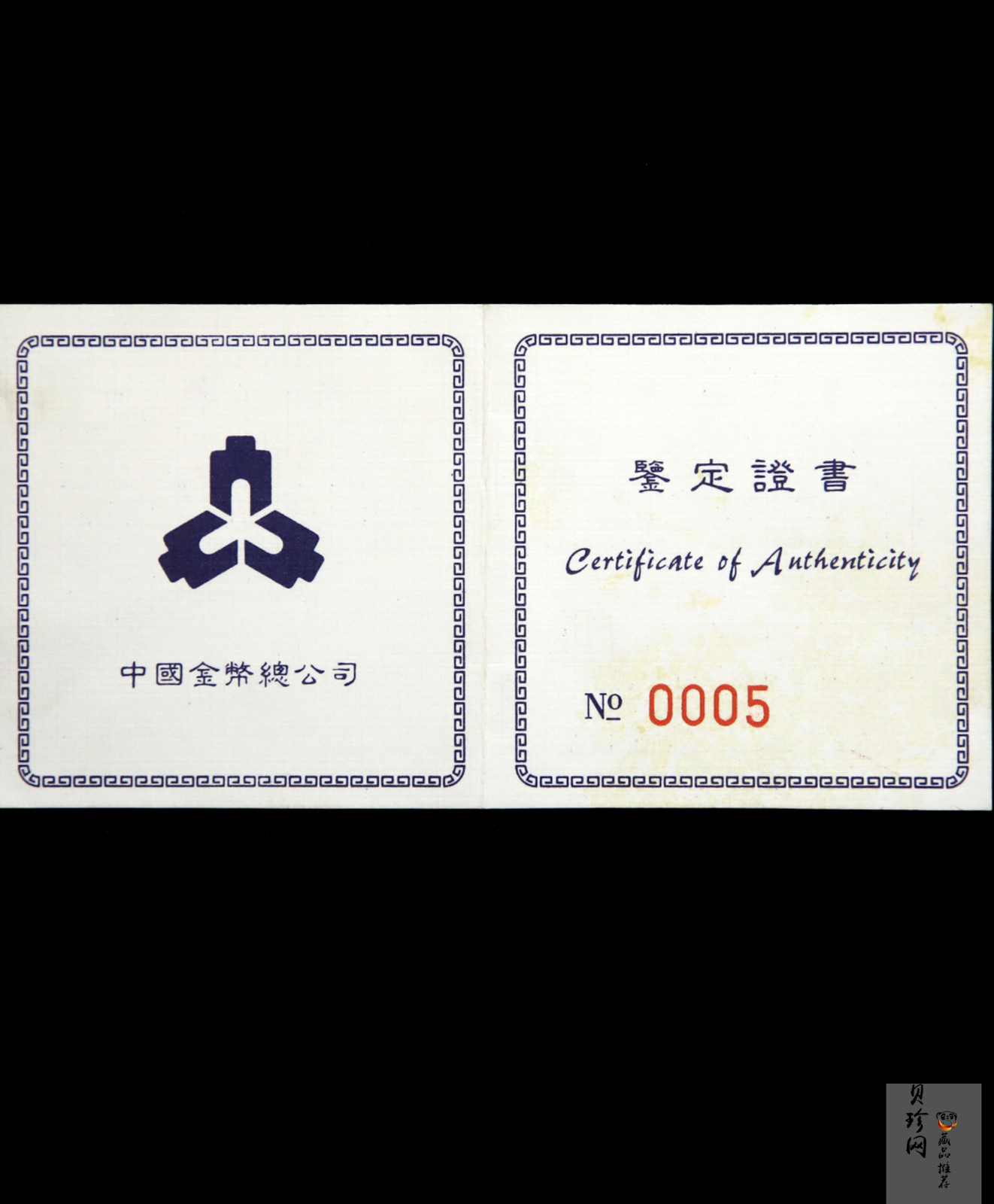 【981104】1998年迎春图5盎司精制银币