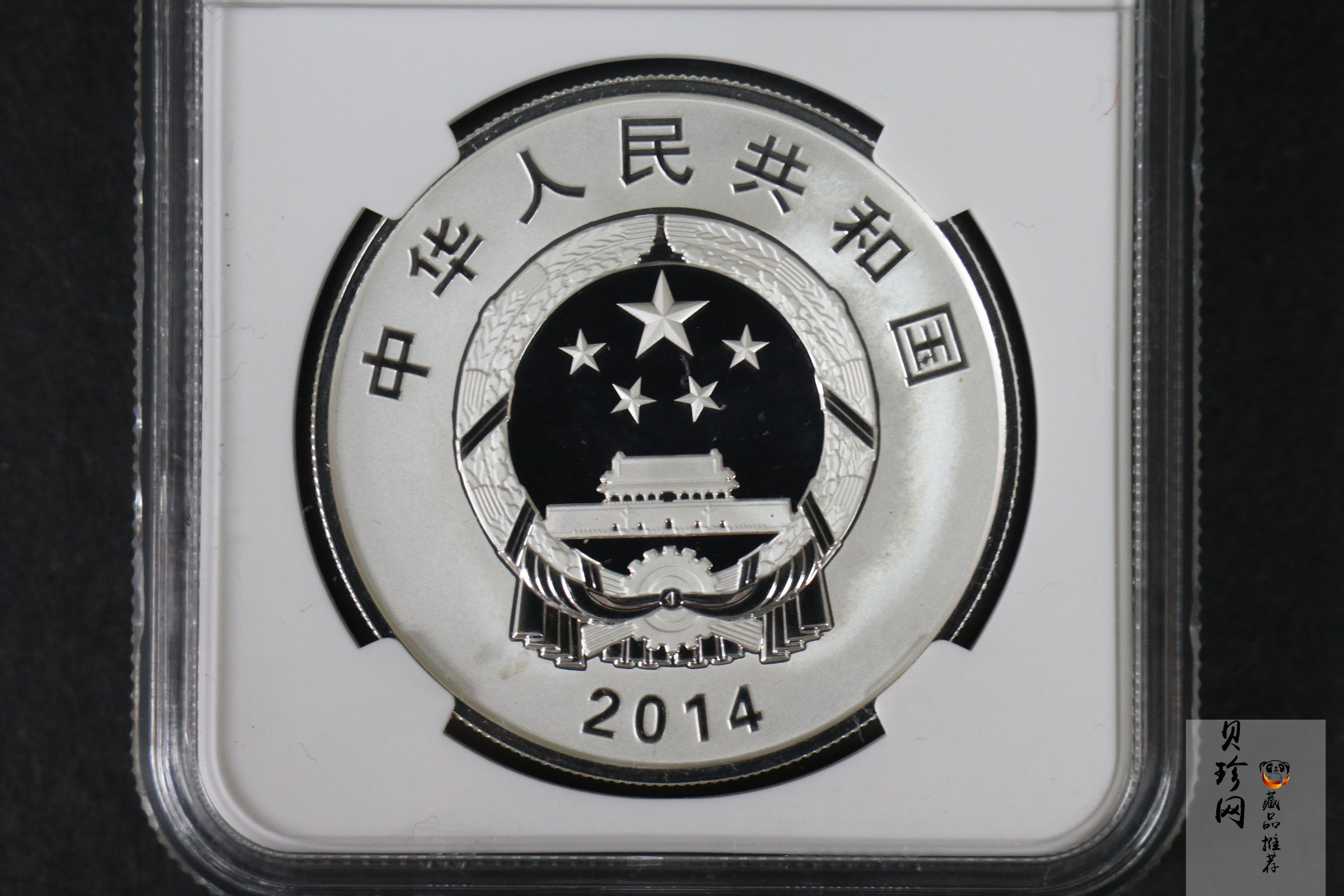 【140803】2014年新疆生产建设兵团成立60周年1盎司精制银币