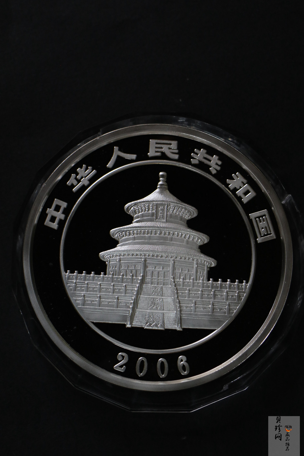 【060108】2006年熊猫1公斤精制银币