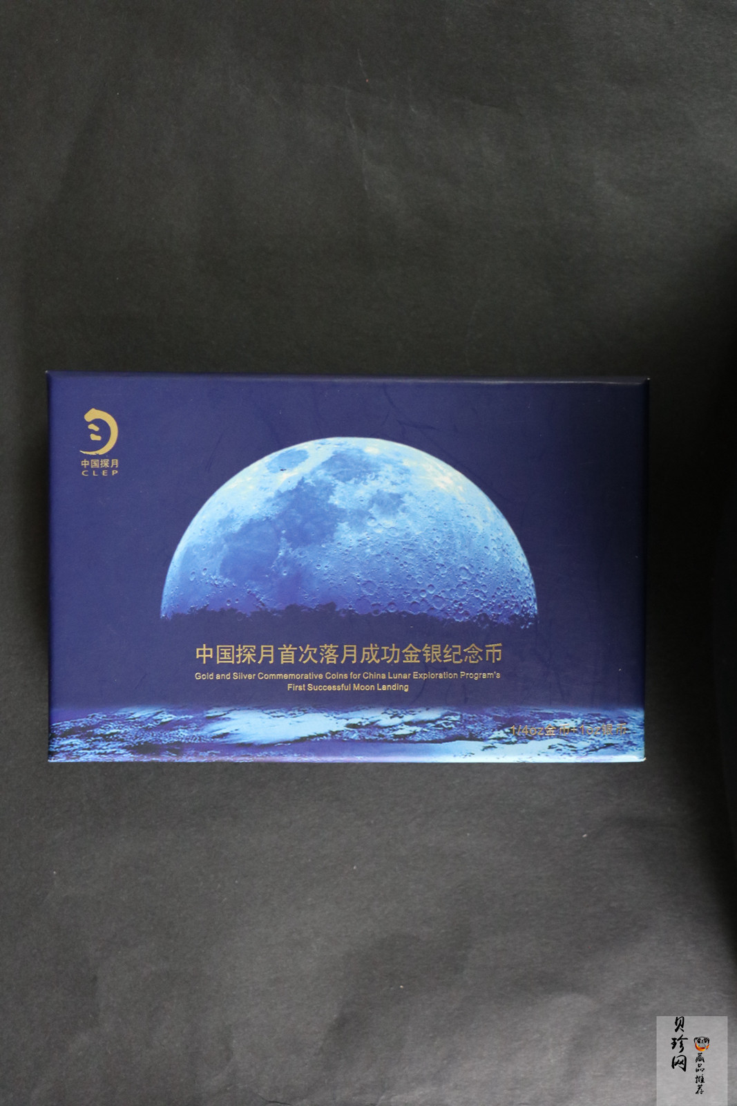 【140201】2014年中国探月首次落月成功纪念1/4盎司精制金币