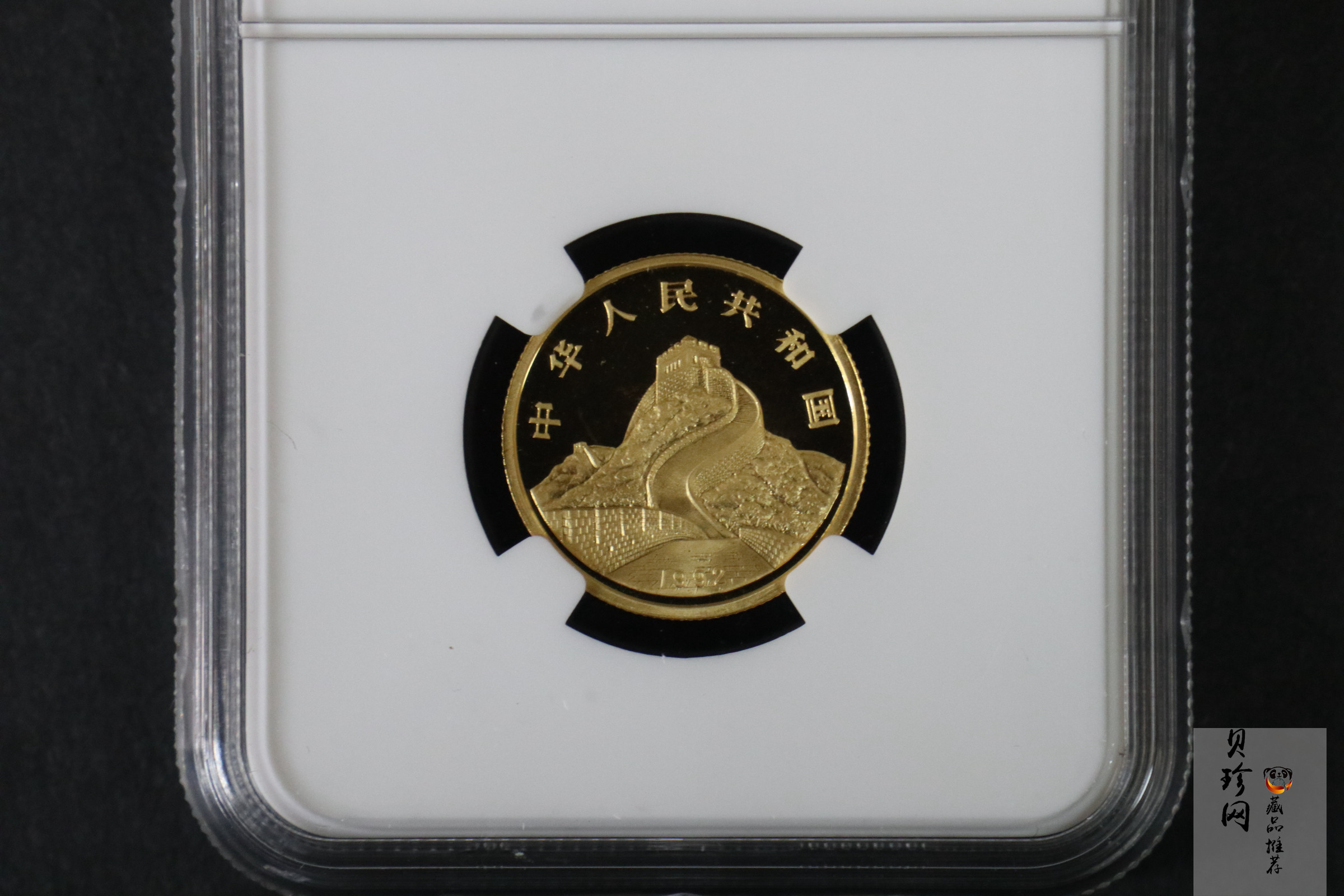 【920801】1992年龙马1/4盎司精制金币