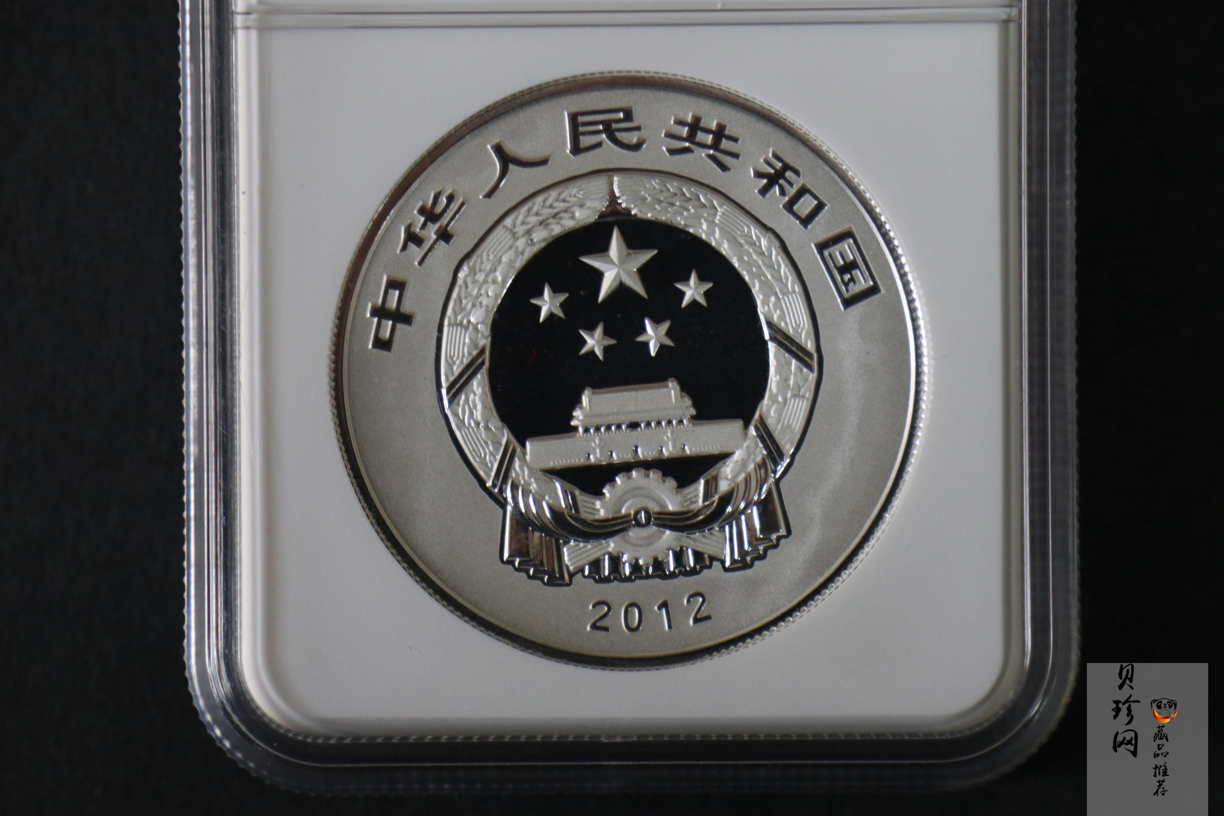 【120405】2012年中国佛教圣地-五台山 文殊菩萨像2盎司精制银币
