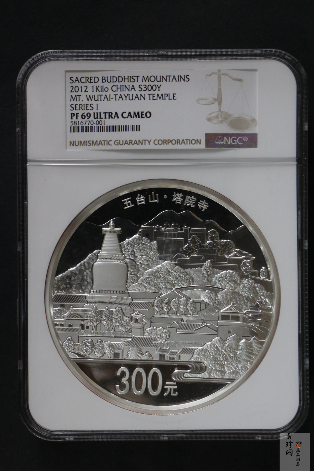 【120404】2012年中国佛教圣地-五台山 塔院寺1公斤精制银币