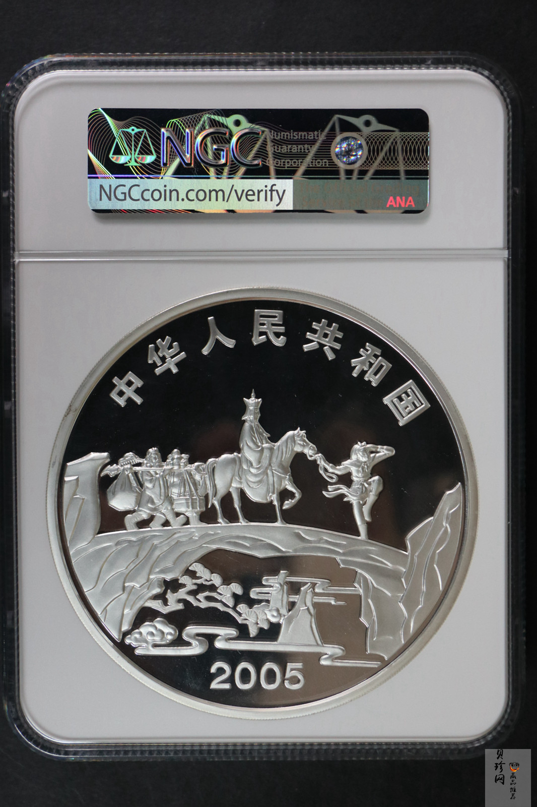 【050703】2005年中国古典文学名著《西游记》第（3）组-取得真经图1公斤精制彩银币