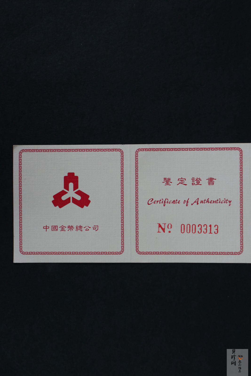 【970801】1997年中国人民解放军建军70周年-毛泽东在井冈山1/2盎司精制金币