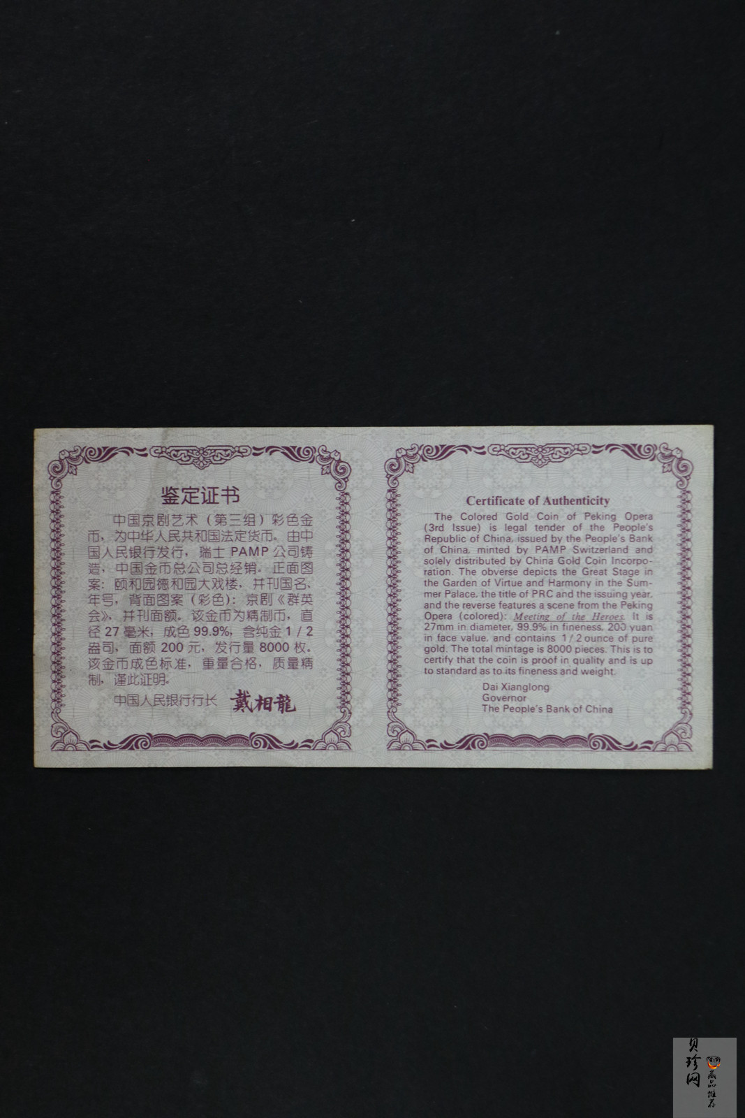 【011001】2001年中国京剧艺术彩色金银纪念币（第3组）-群英会1/2盎司彩色精制金币