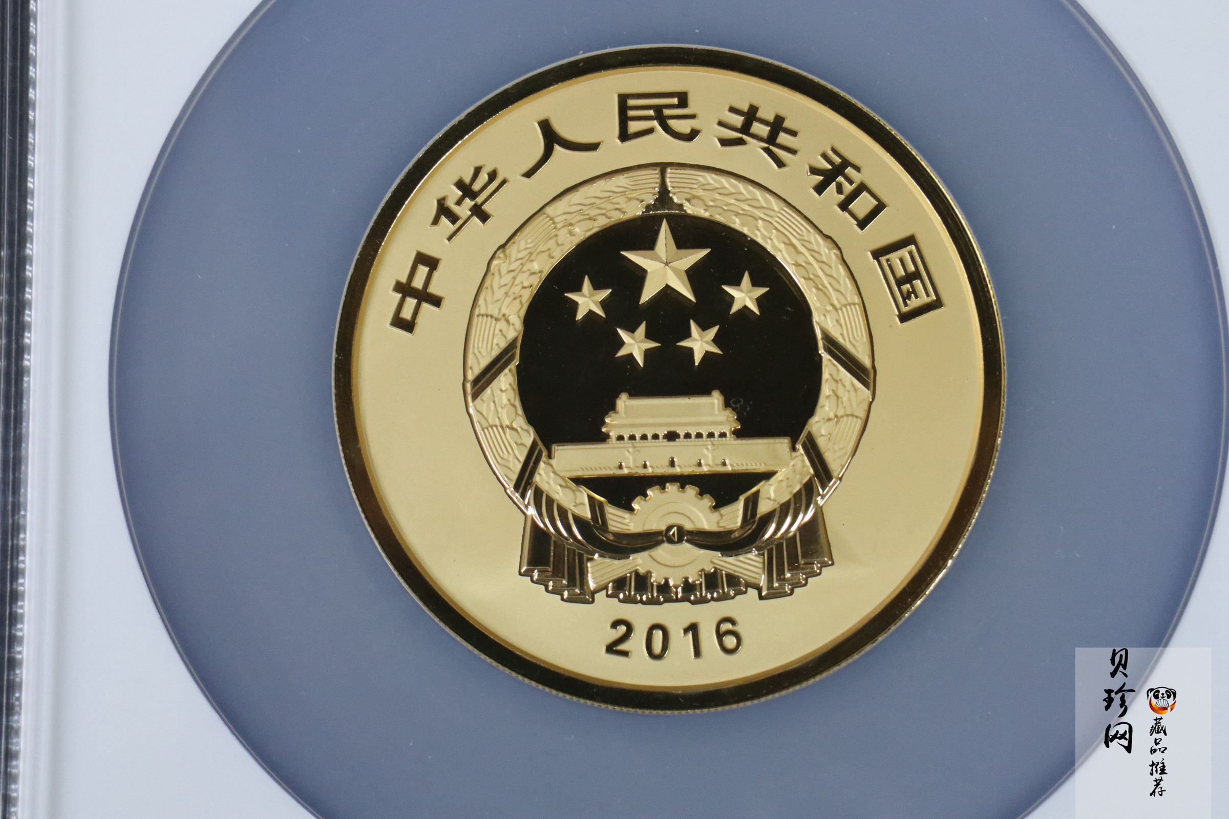 【160601】2016年世界遗产-大足石刻150克精制金币