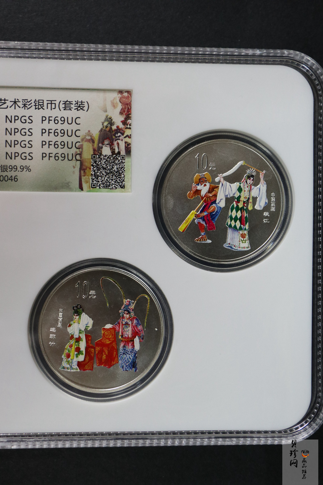 【009080】2000年中国京剧艺术第二组彩色银币四枚一套