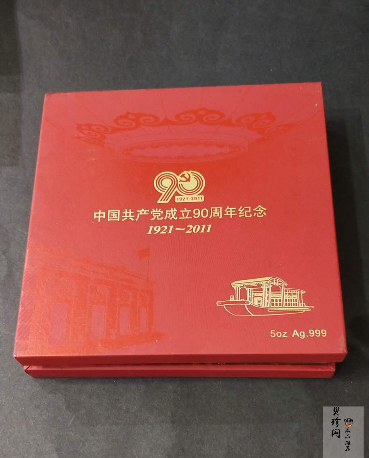 【119520】2011年中国共产党成立九十周年5盎司纪念银章
