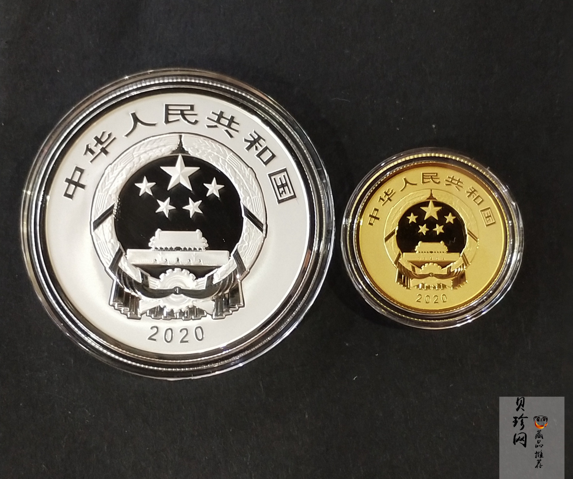 【209120】2020年世界遗产（良渚古城遗址）精制金银纪念币2枚一套