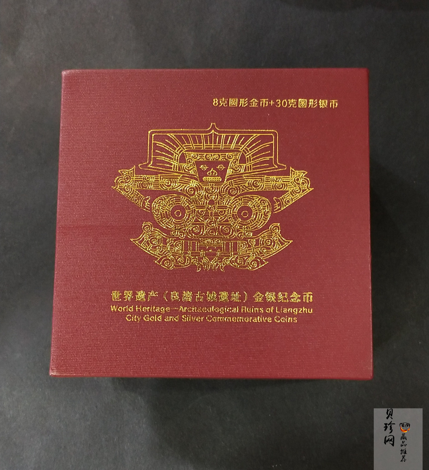 【209120】2020年世界遗产（良渚古城遗址）精制金银纪念币2枚一套
