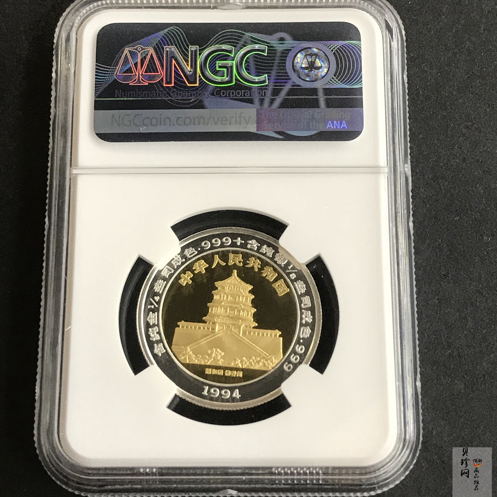 【940999】1994版麒麟1/4+1/8盎司精制双金属币