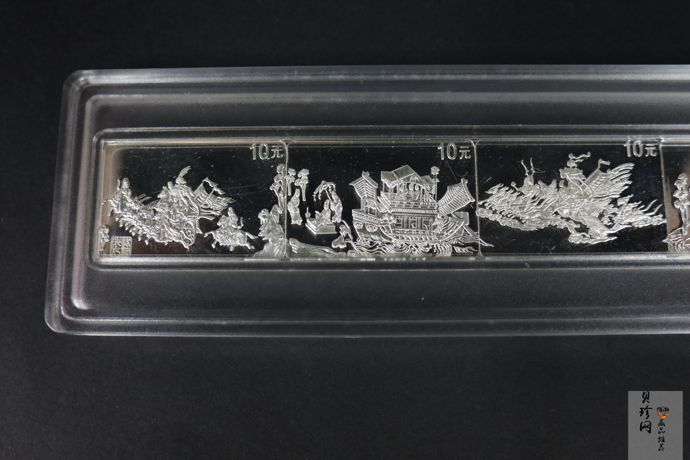 【999720】1999年中国古代名画系列（洛神赋图）1盎司长方形精制银套币