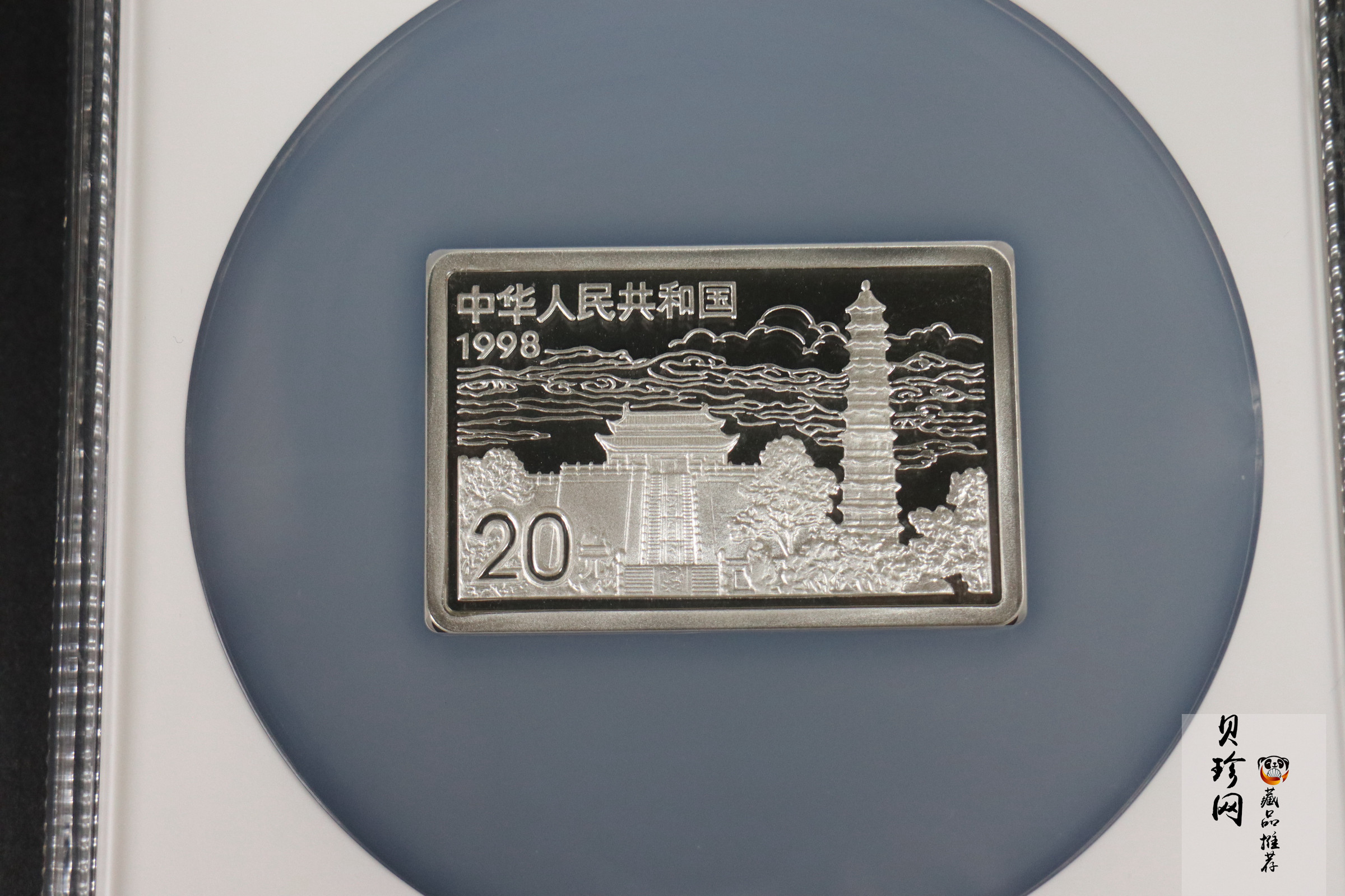 【889090】1998年中国古代名画系列（清明上河图）2盎司长方形精制银币套币