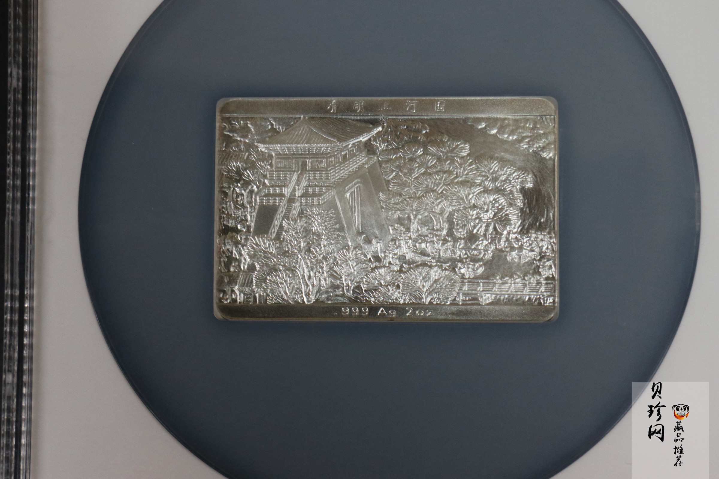 【889090】1998年中国古代名画系列（清明上河图）2盎司长方形精制银币套币