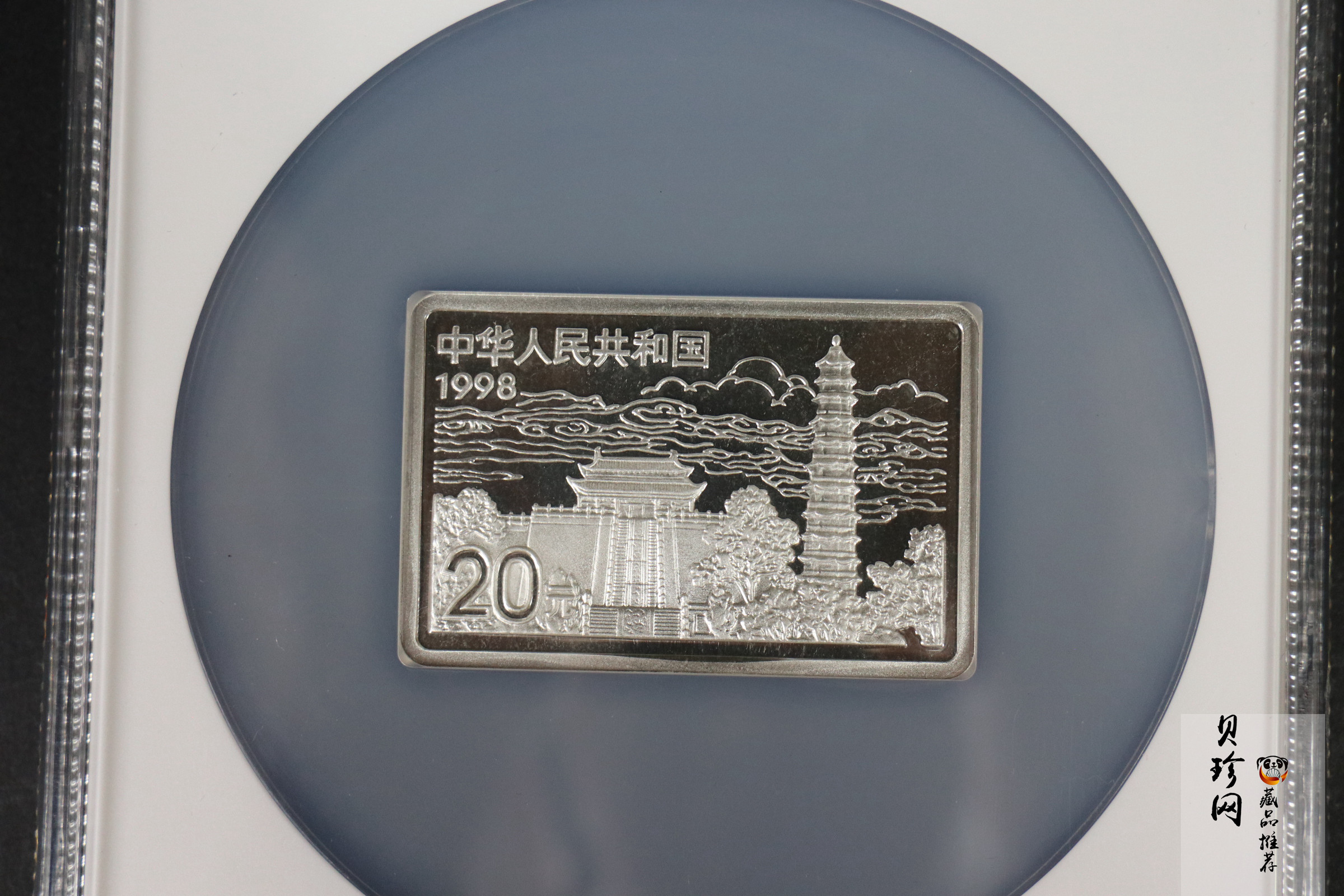 【889090】1998年中国古代名画系列（清明上河图）2盎司长方形精制银币套币