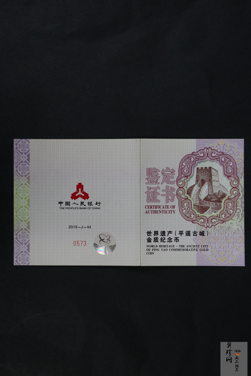 【190901】2019年世界遗产（平遥古城）150克圆形金币