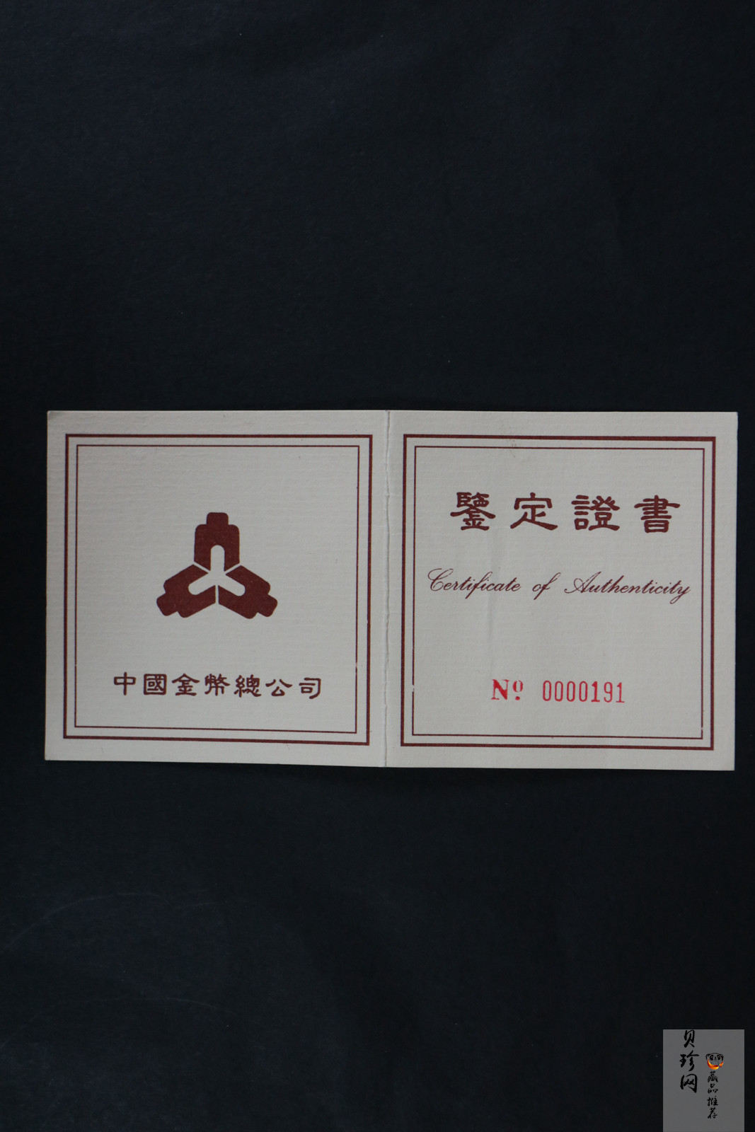 【950115】1995版熊猫5盎司+2盎司精制双金属币