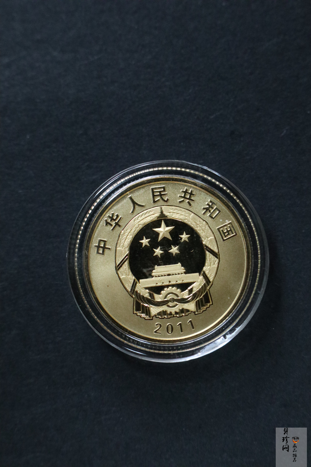 【119120】2011年辛亥革命100周年金银币2枚一套