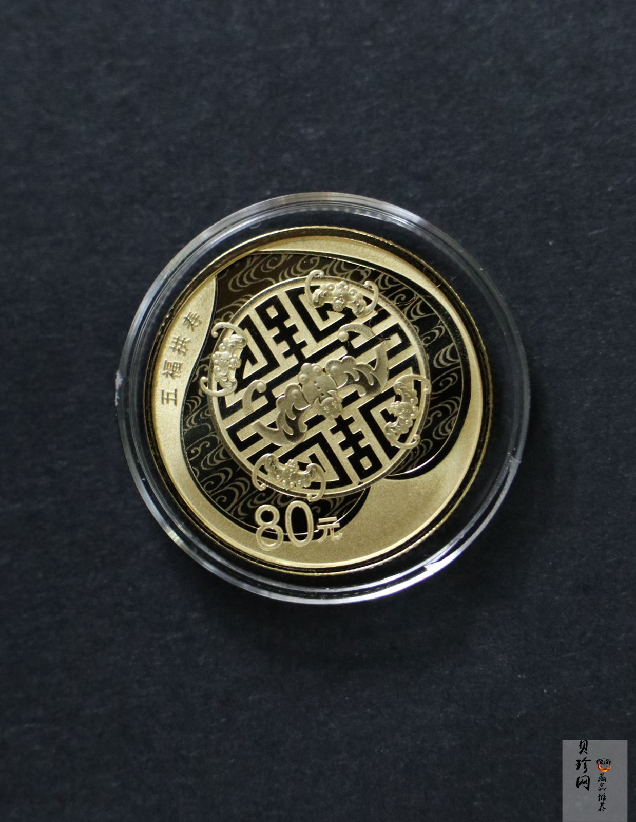 【179240】2017年吉祥文化五福拱寿金银币2枚一套