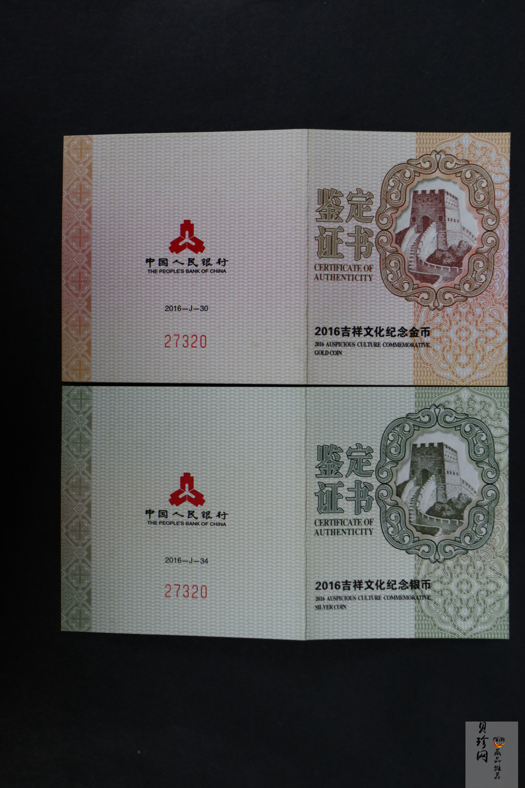 【169600】2016年吉祥文化五福拱寿金银币2枚一套