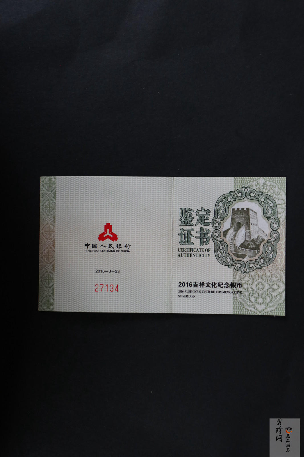 【160408】2016年吉祥文化年年有余30克圆形银质纪念币
