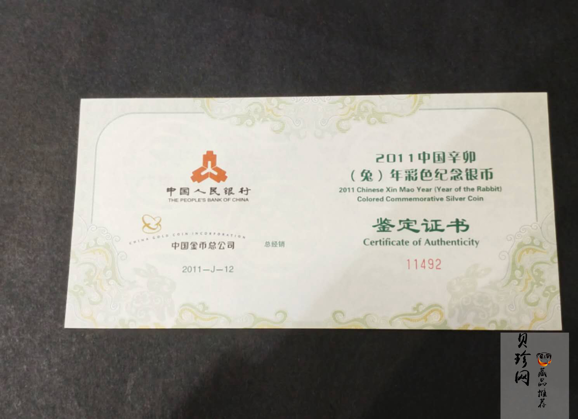 【101212】2011年辛卯兔年生肖5盎司精制彩银币