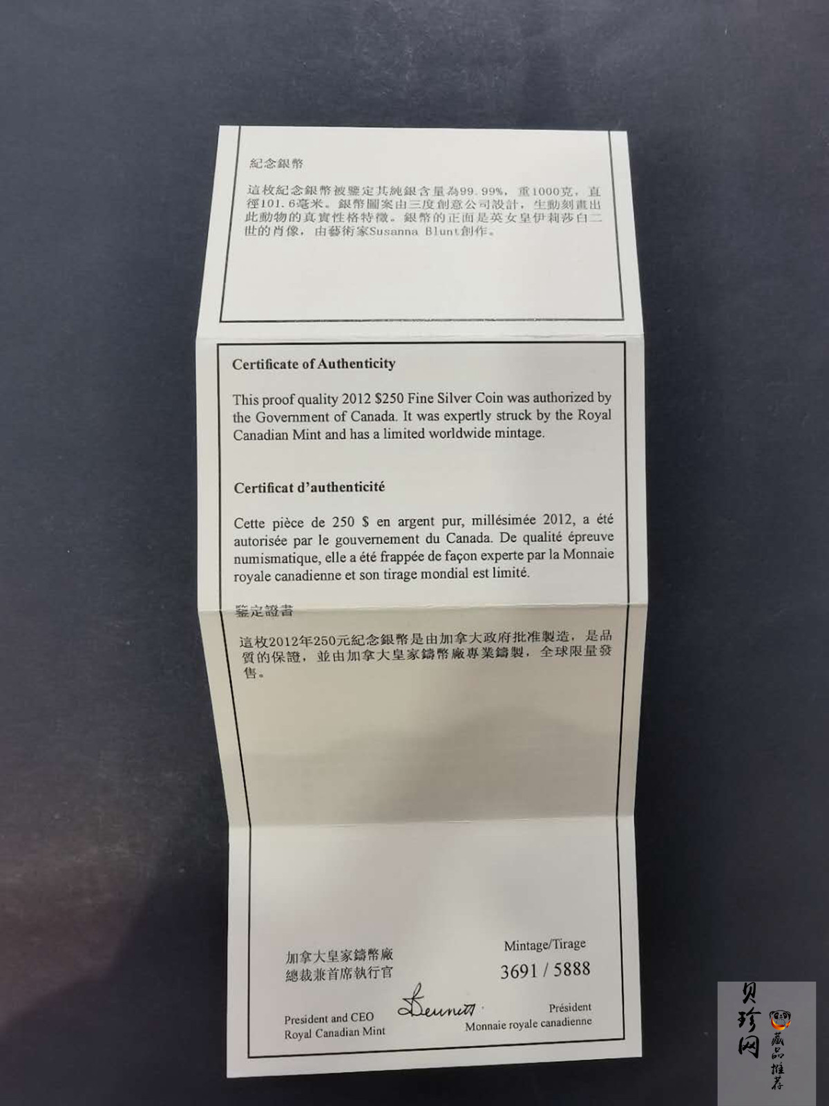 【129530】2012年龙年250元公斤纪念银章