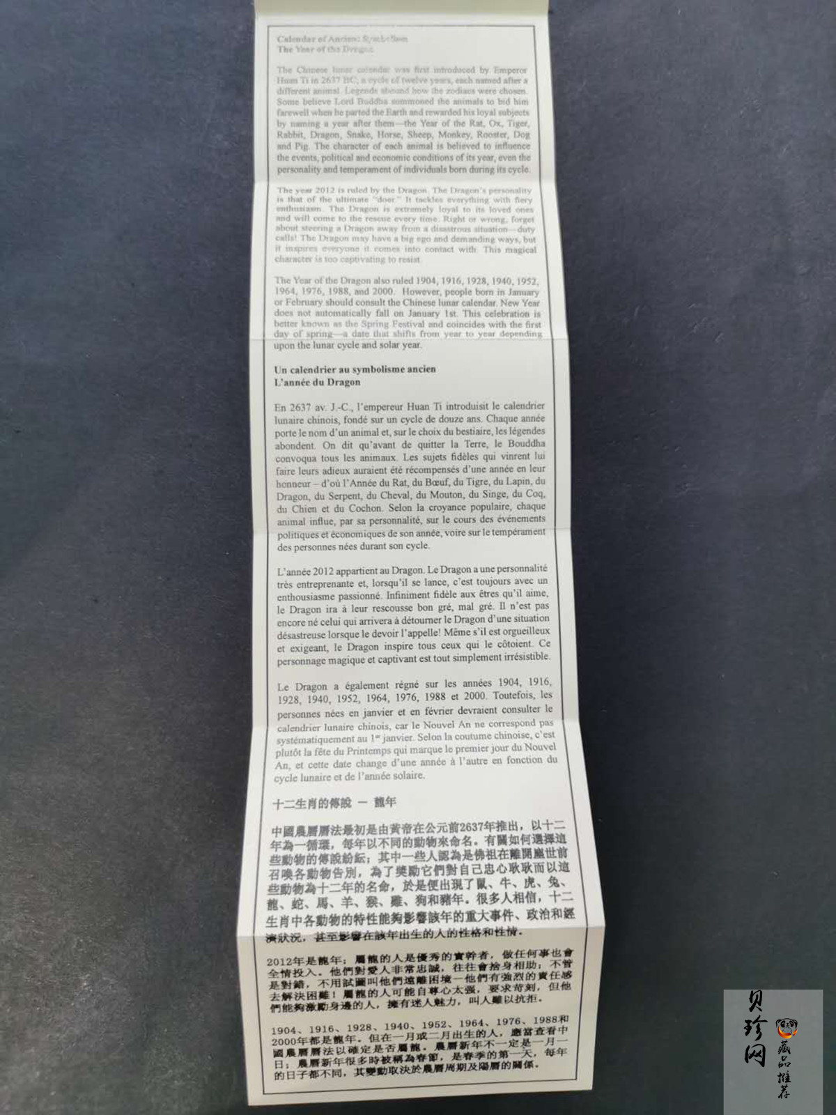 【129530】2012年龙年250元公斤纪念银章