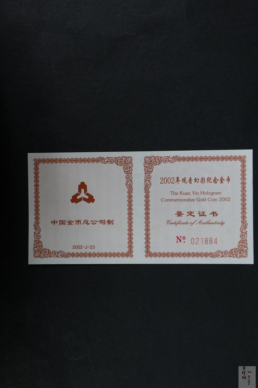 【020601】2002年观音幻彩纪念金币-送子观音1/10盎司幻彩精制金币