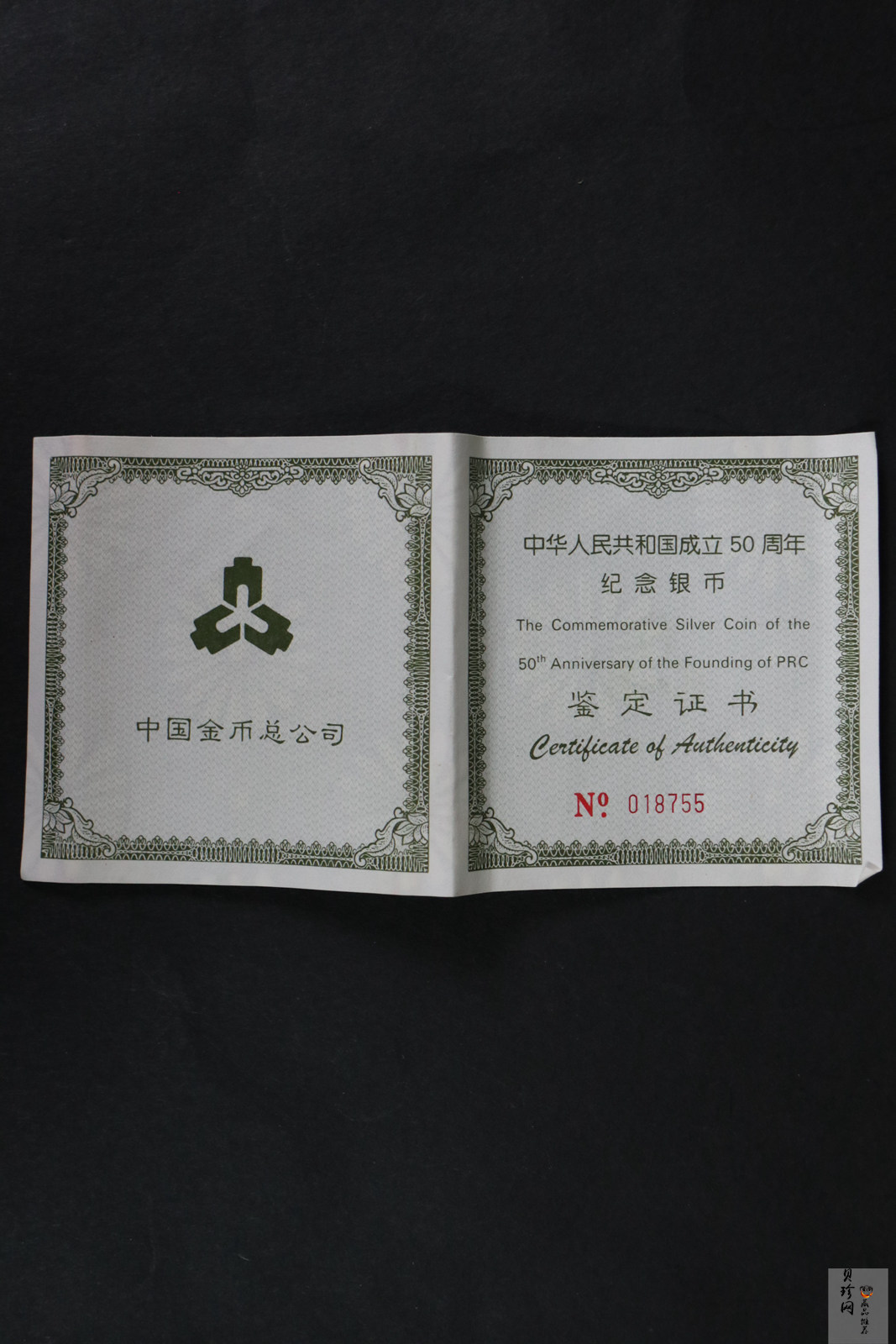 【990603】1999年中华人民共和国成立50周年金银纪念币-开国大典5盎司长方形精制银币
